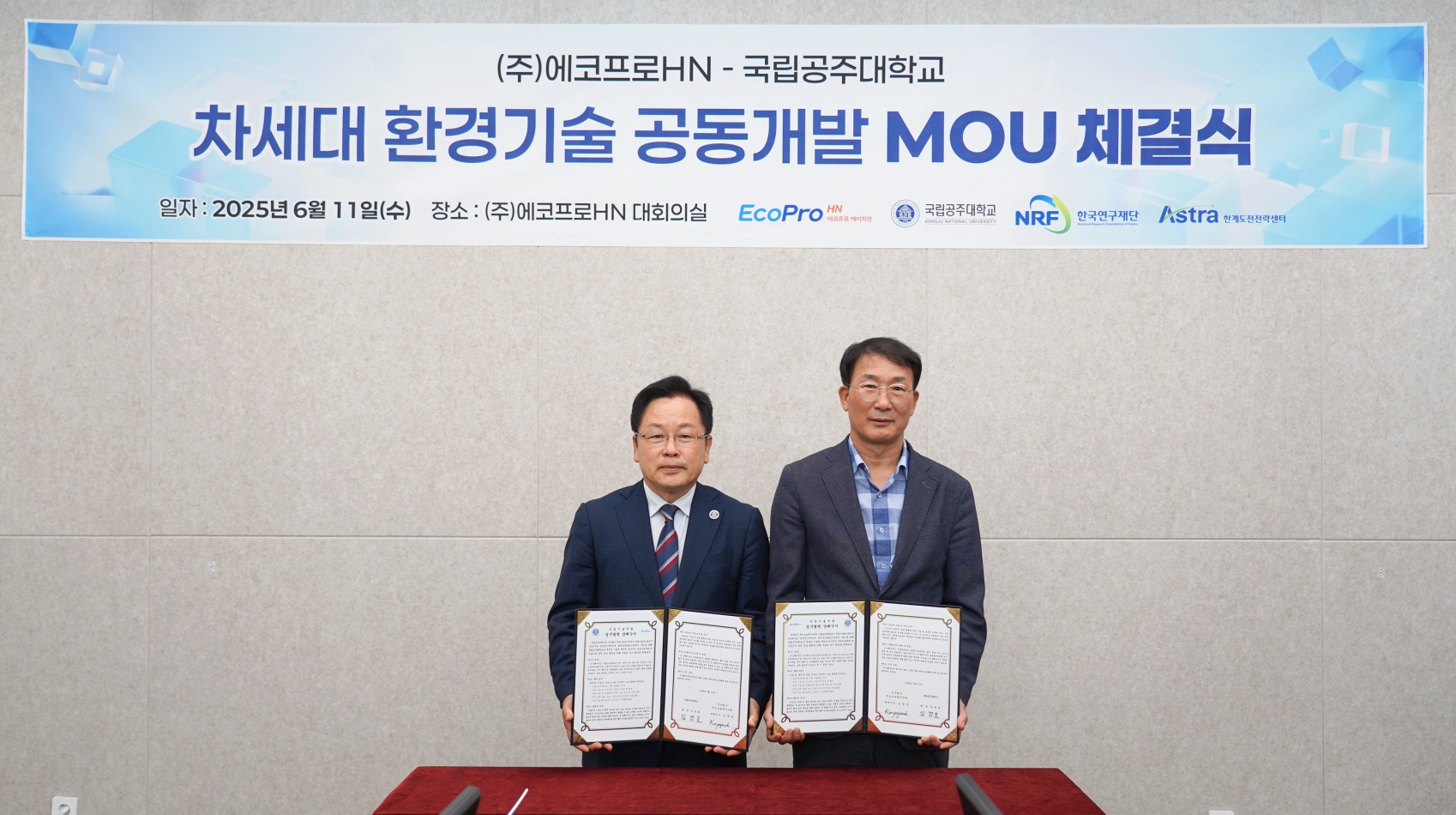 [뉴스]에코프로에이치엔, 에너지 소비 줄인  염폐수 수처리 시스템 개발 착수